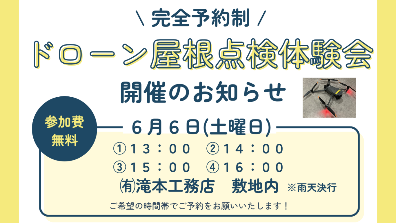 イベント