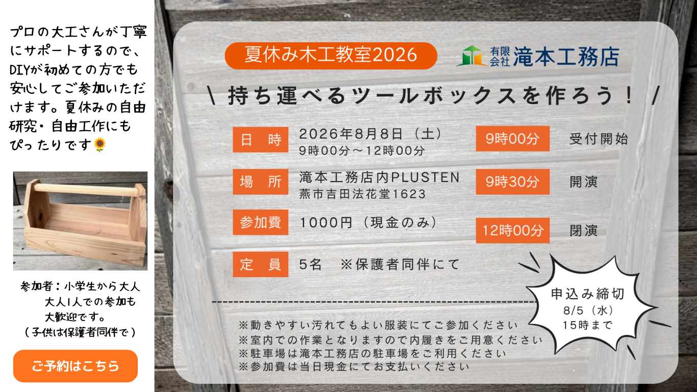 イベント