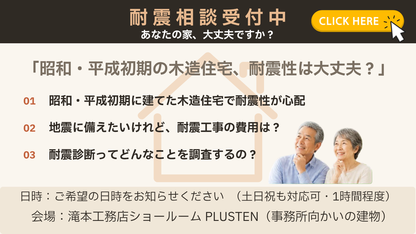 s横断